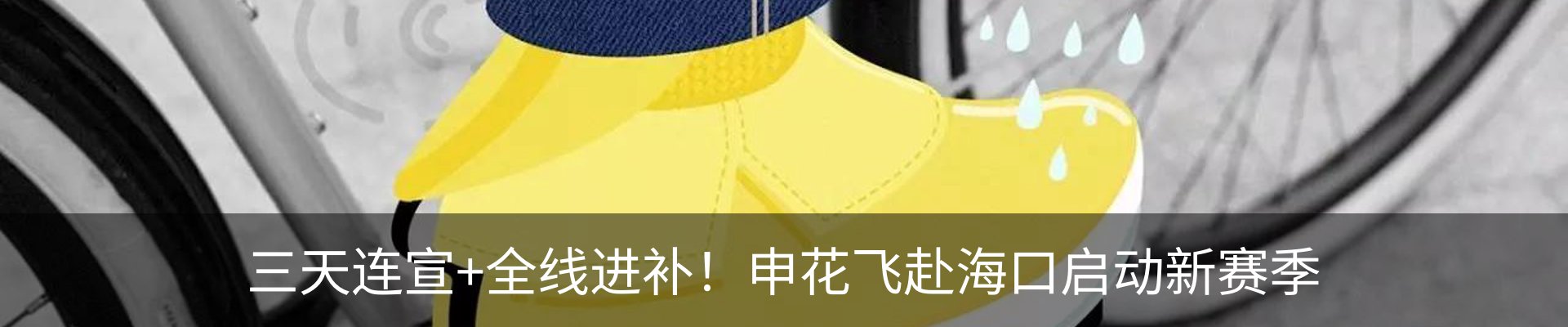 热点资讯
