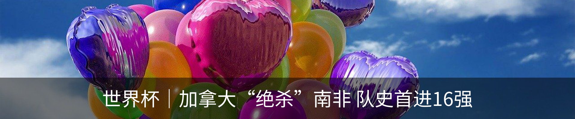 热点资讯