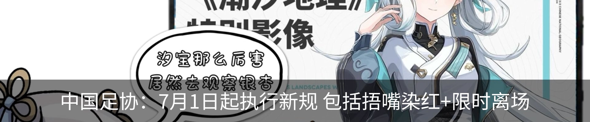 热点资讯