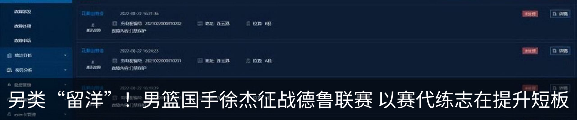 热点资讯
