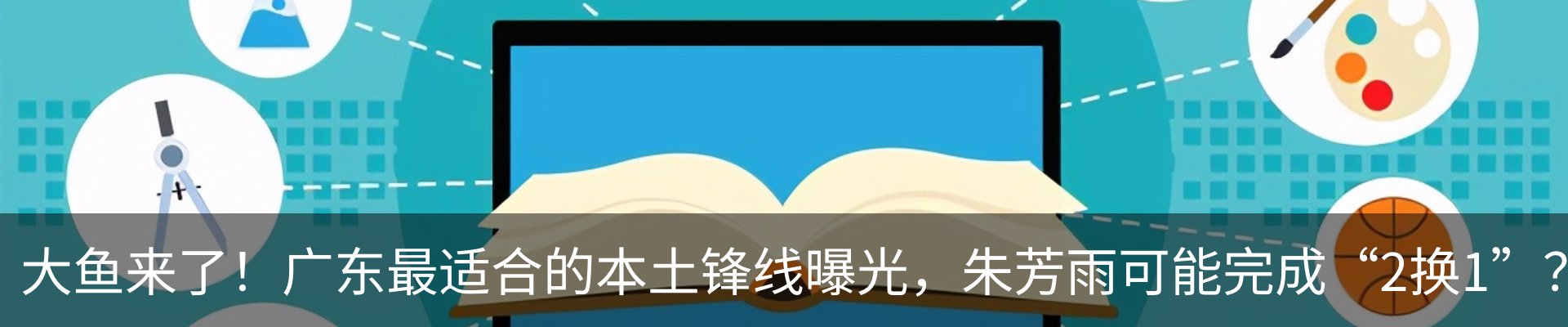 热点资讯