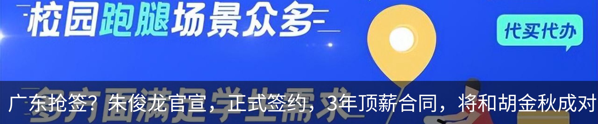 热点资讯