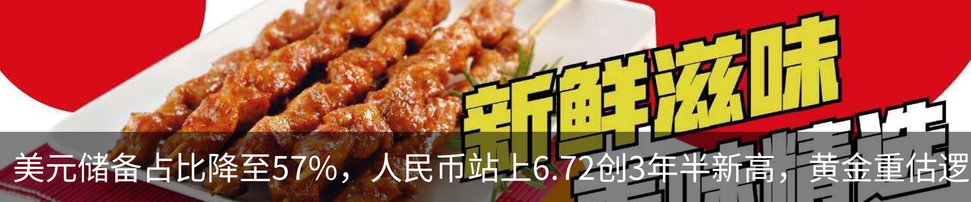 热点资讯