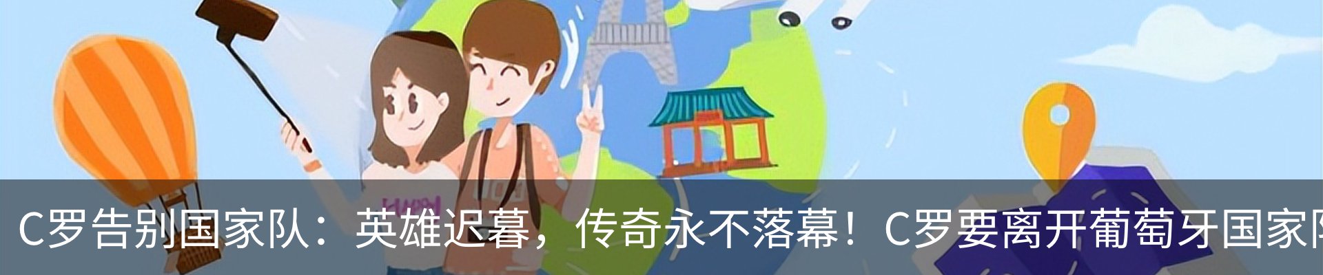 热点资讯