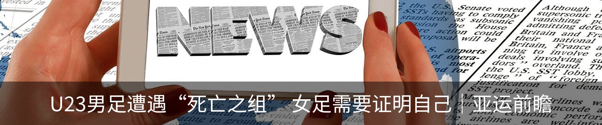 热点资讯